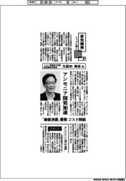 研究開発トップに聞く(9)IHI常務執行役員技術開発本部長・久保田伸彦氏