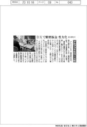 アルファTKG/北九州市でセミナー開催
