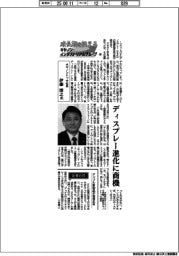 成長期を捉えるキヤノン・インダストリアルグループ(中)