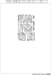 為替、一時150円台後半