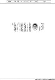 紡績協、会長に大和紡績社長の有地氏