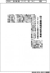 スズキ、印で新環境対応車量産 エタノール最大85%混合