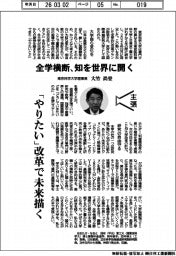 主張/全学横断、知を世界に開く 東京科学大学理事長・大竹尚登