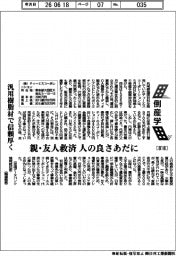 倒産学(818)ティーエスコーポレーション 汎用樹脂材で信頼厚く