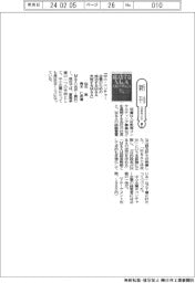 新刊/仙石実、青木仁志著『中小・ベンチャー企業のための成功するM&A 失敗するM&A』