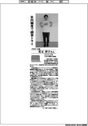 リケジョneo(362)ブラザー工業・児玉祥子さん
