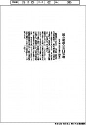 国の税収9月0・6%増 法人税22%増3384億円