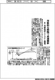 東大、対数的な間隔で高速撮影 米研究所とシステム開発