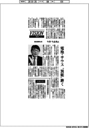 展望2026/豊田通商社長・今井斗志光氏 電池・サウス“異能”磨く