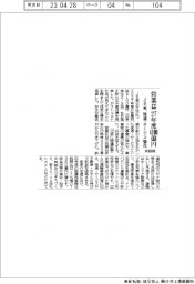 JR東の新目標、営業益27年度4100億円