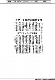 アクセンチュア、フィジカルAIオーケストレーター発表 スマート施設の構築支援