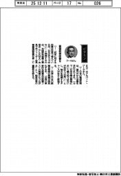 経営ひと言/PhRMA・ブーラ会長兼米ファイザー会長兼CEO「薬価政策改善を」