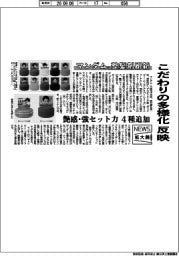 ニュース拡大鏡/マンダム、整髪剤刷新 こだわりの多様化反映