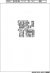一正蒲鉾、持ち株会社移行を検討