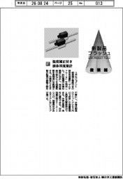 リガルジョイント/温度補正付き液体用流量計