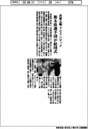 栃木県など、技能五輪・アビリンピック選手団結団式