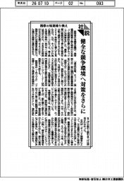 社説/携帯の短期乗り換え 健全な競争環境へ対策をさらに