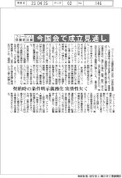 フリーランス保護新法案、今国会で成立見通し 契約時の条件明示義務化 実効性欠く