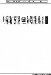 経営ひと言/PhRMA(米国研究製薬工業協会)・ハンス・クレム日本代表「『肥満症』に挑む」