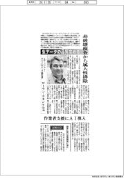 インタビュー/エディファイ・テクノロジーズ副社長・ローラン・エネンケル氏 非破壊検査で属人性排除 生データの品質高める