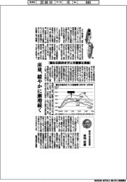 東京バージョンアップ(9)都心5区のオフィス需要と供給