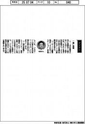 経営ひと言/KDDI・松田浩路社長「一緒に挑戦」