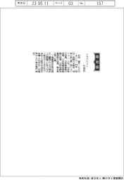 ショクリュー、社長に竹田誠氏