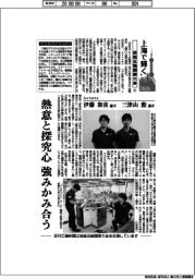 上海で輝く2026 技能五輪国際大会(11)Astemo、三津山勲選手・伊藤和真選手