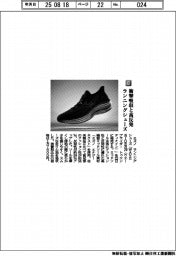 ミズノ/衝撃吸収と高反発 ランニングシューズ