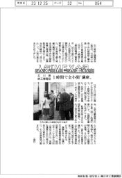 人気「MEX金沢」―1時間で全小間“満席”/石川県鉄工機電協