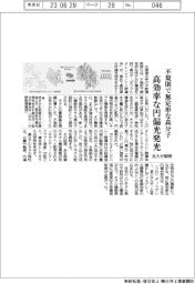 北大、不規則で無定形な高分子 高効率な円偏光発光