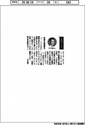 経営ひと言/FUJI・五十棲丈二社長「実装を高機能化」