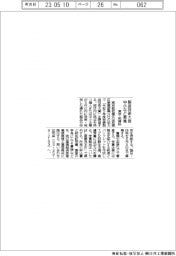 東京・板橋区、製品技術大賞募集
