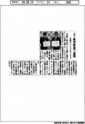 千葉大、トリプルアイズとAI教育推進で連携