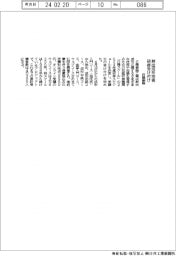 日精樹脂、射出成形技術、研修受け付け