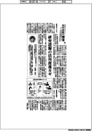 科学技術の潮流(345)研究設備の活用促進カギ