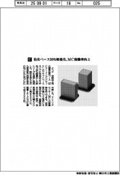 ナベヤ/治具ベース30%軽量化、MC稼働率向上