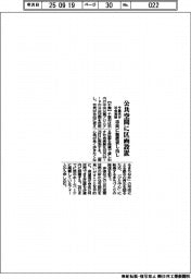 千葉市、公共空間に区画設置 来月社会実験