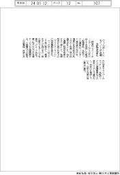 セイノー、ウィルポートに出資 宅配物流効率化
