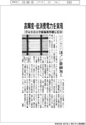 ナイトライド、高輝度・低消費電力のフォトニック結晶紫外線LED開発 100ナノメートルの微細加工