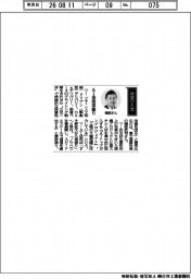 経営ひと言/富士通・磯部武司副社長「AI活用深掘り」