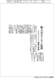 タカラバイオ、順天堂大VBと提携 難聴治療薬
