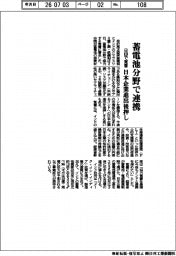 蓄電池分野で連携、日印で覚書 日本企業進出後押し