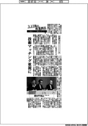 3.11後の産業創出 福島イノベ構想の行方(5)ロボット(下)