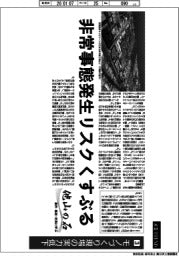 産業TREND/他山の石 事件・事故・史実に学ぶ(3)モノづくり現場の実力低下
