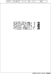 島田理化工業、社長に田中智明氏