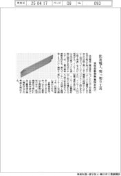 住友電工、突っ切り工具 振動抑制 難削材向け