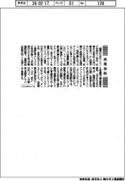 産業春秋/アシックスの快走が続く