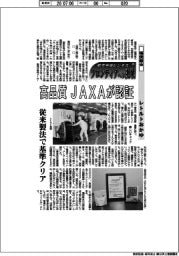 航空宇宙ビジネス フロンティアへの挑戦(132)福栄組合 レトルトおかゆ