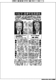 インタビュー/日本バルブ工業会会長・西岡利明氏とイタリア全国バルブ・タップ製造業者協会会長・サンドロ・ボノミ氏